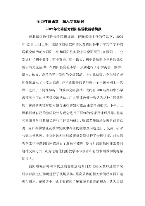 12月1日简报刘明兰