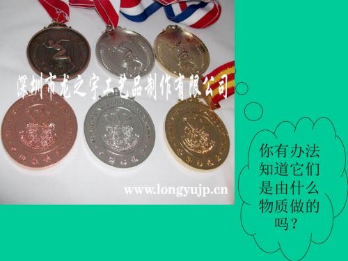 初中物理《测量物质的密度》(共16张)ppt4