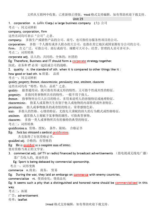 剑桥Book3ThemeE基础词汇表