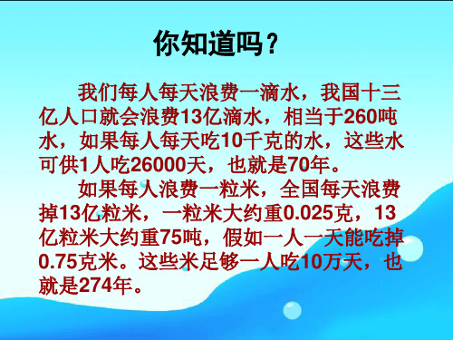 北师大版四年级语文上册《“扫一室”与“扫天下”》公开课课件ppt   大赛获奖精美课件PPT