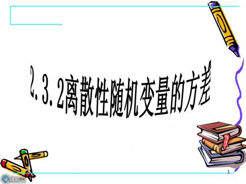 方差和标准差
