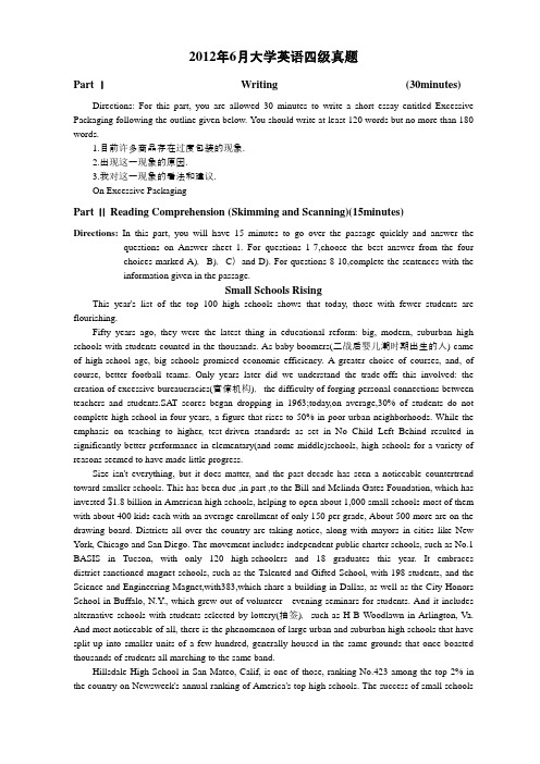 2012年6月大学英语四级真题 听力原文 答案(完整版)范文