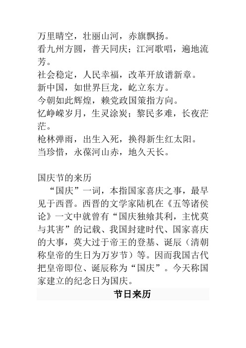 黑板报内容