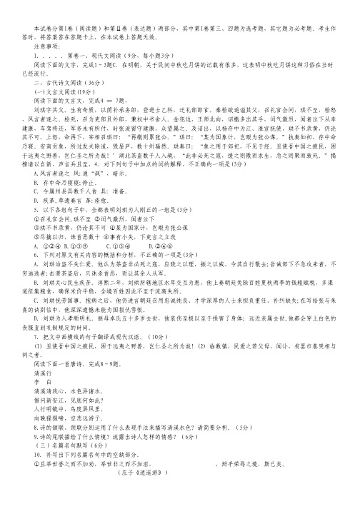 黑龙江省哈尔滨市第六中学高三上学期第四次模拟考试语文试题.pdf