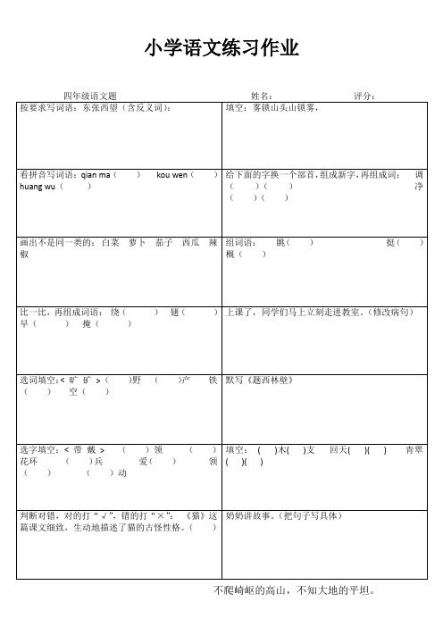 快乐学语文 (46)