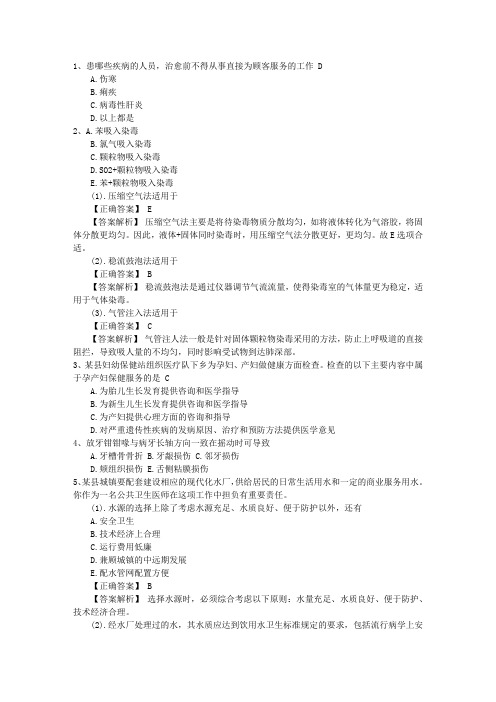2015年口腔执业医师考点：甲状腺理论考试试题及答案