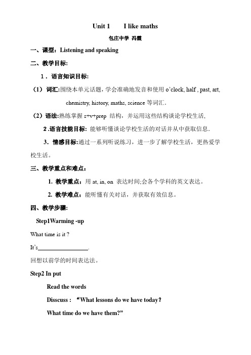 M7U1导学案