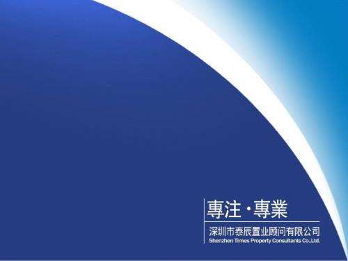 深圳泰辰——2014年6月第2周郑州市场监控(6月9日-6月15日)