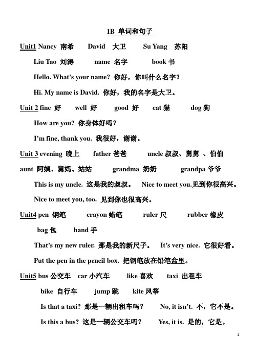 苏教版英语复习