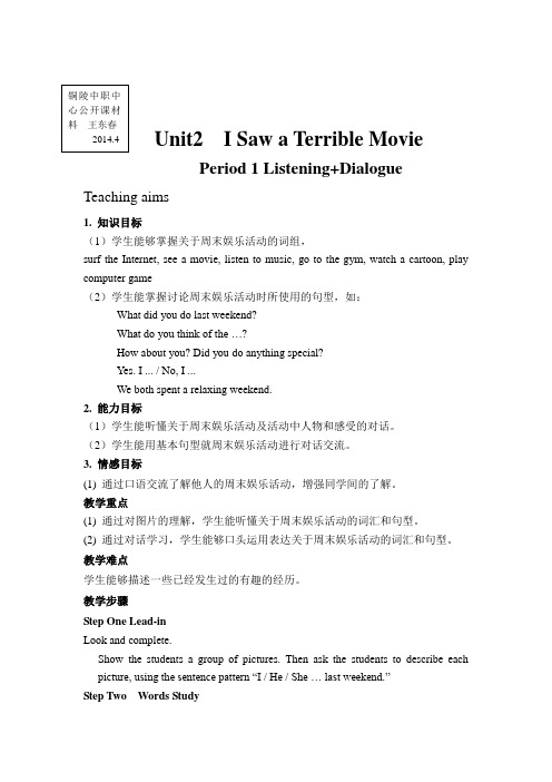 教案  中职基础模块2 I  SAW  A TERRIBLE  MOVIE