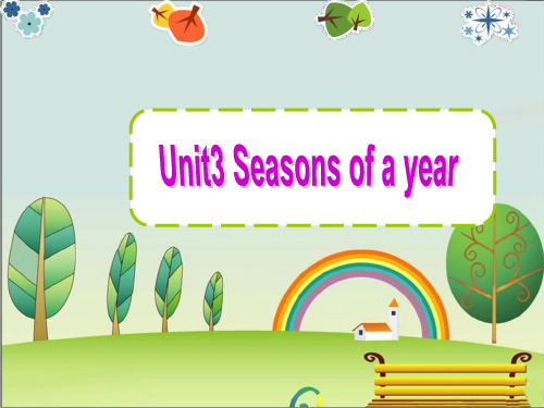 重大版Unit3SeasonsofayearLesson1课件