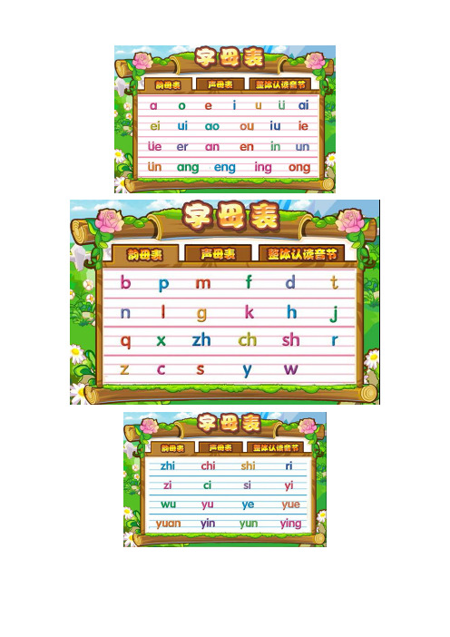 汉字笔画及部首名称和间架结构表表