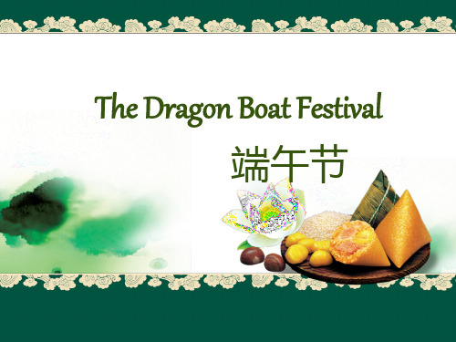 The-Dragon-Boat-Festival(端午节)