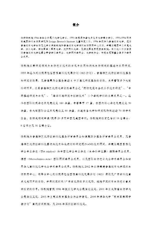 杨梦苏教授1984年毕业于厦门大学,1988年获