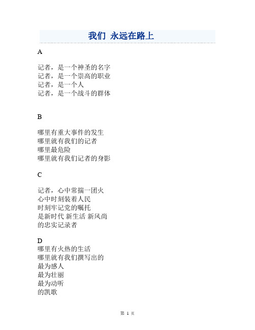 诗朗诵
