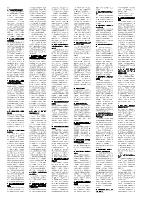 新闻记者考试复习用简答题