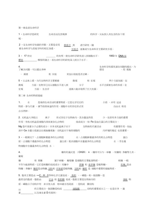 上海会考高中生物全