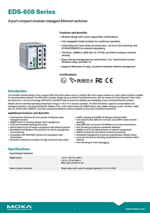 莫蔚企业级8口迷你模块化Managed以太网交换机系列产品说明书