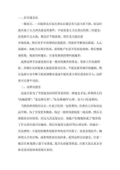 跟庄