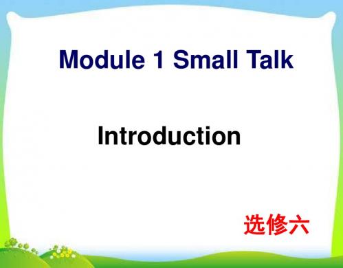 新外研版高中英语选修六 Module1 Introduction教学课件