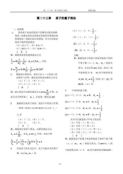 第9次作业详解