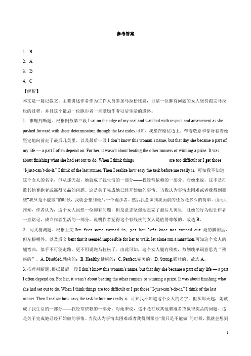 甘肃省天水一中2021届高三上学期第一次考试英语试题答案