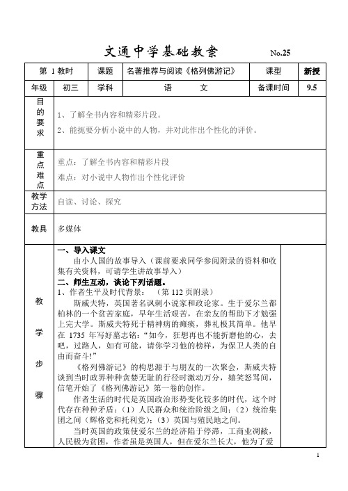 名著推荐与阅读