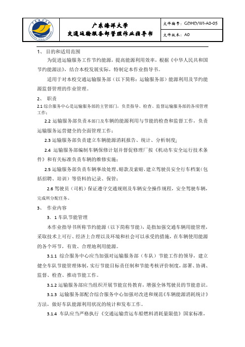 目的和适用范围