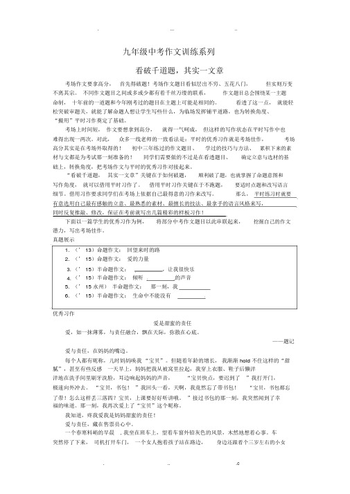 看破千道题,其实一文章