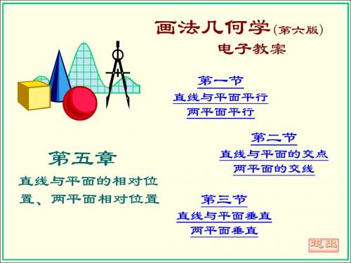 第五章 相对位置