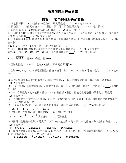 数论1