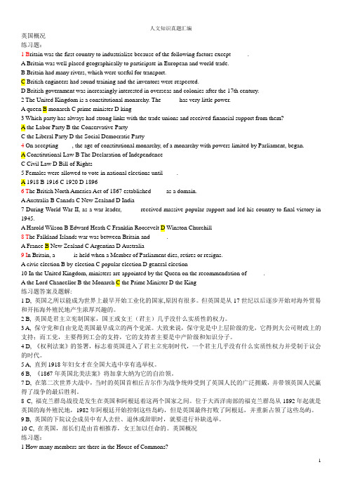 真题汇编英概况美文学4页