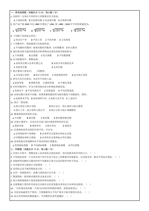 0理工大学考试试卷考卷含答案统计学a试卷库5p