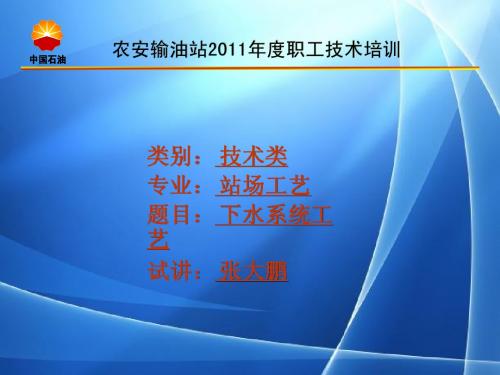 供水系统