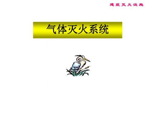 气体