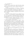 会计调研报告3000字(共7篇)