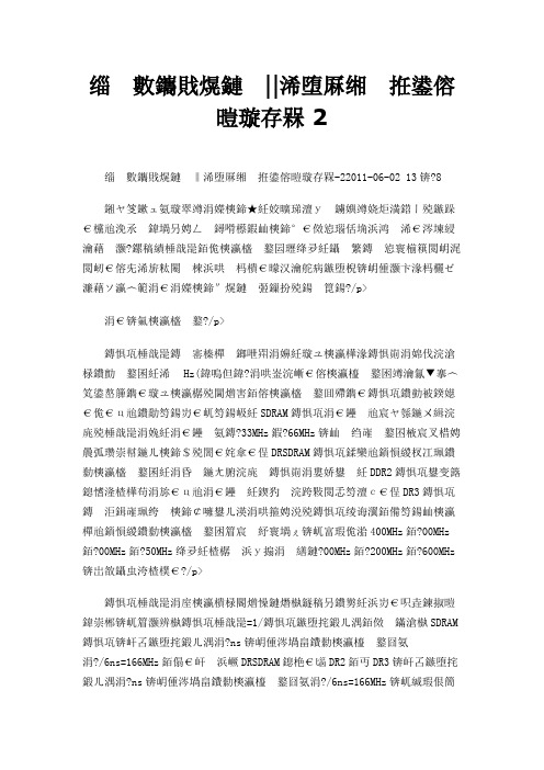 续电脑基本硬件配置和参数说明 2