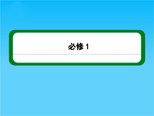 高三物理二轮难点突破复习课件(人教版)：第一章 第三讲 运动图象及其应用