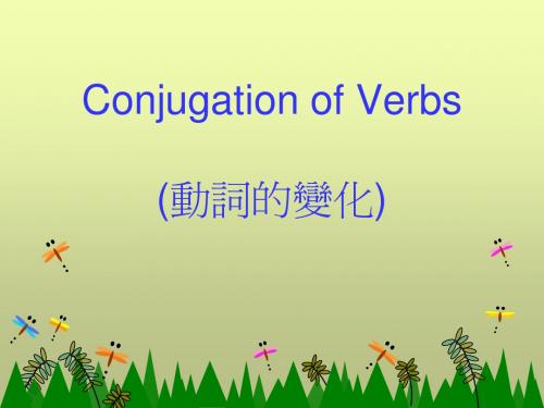Conjugation of Verbs(动词的变化)