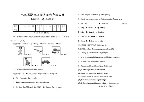 人教PEP版小学英语六年级上册Unit 2单元测试卷(含答案)