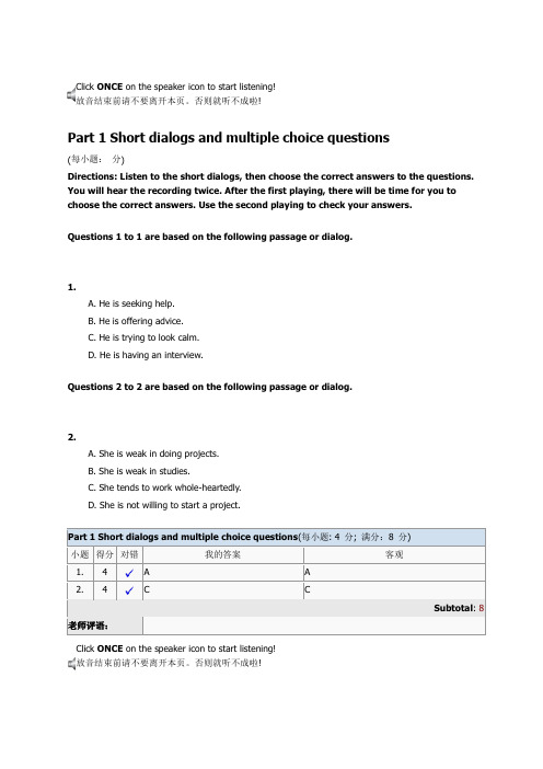 大学英语视听说unit4答案