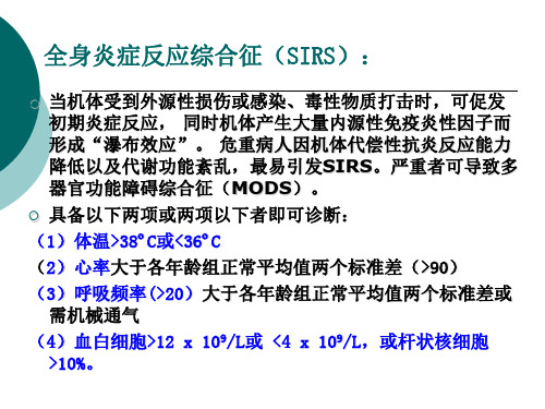 中国脓毒血症指南