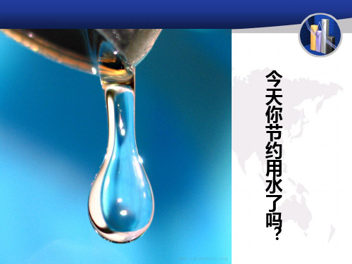 (完整)中图版高中地理必修一《水的运动自然界的水循环》课件精品PPT资料精品PPT资料