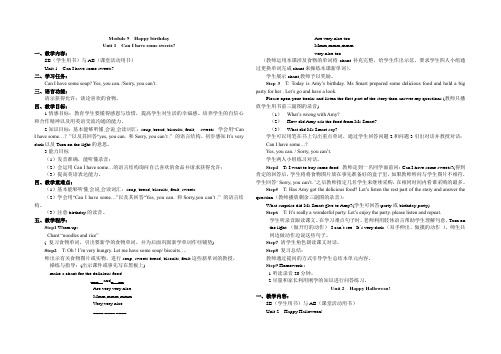 外研版三起四年级英语上册M9B3m