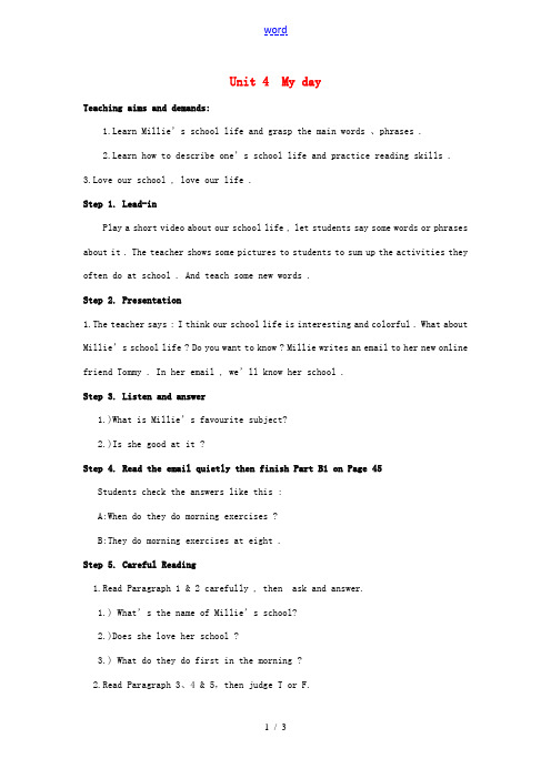 秋七年级英语上册 Unit 4《My day》(Reading 1)教案 (新版)牛津版-(新版)牛