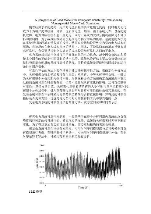 蒙特卡洛比较