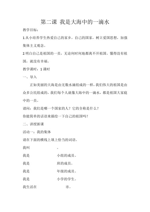 我是大海中的一滴水