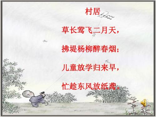 4、《风筝》鲁迅