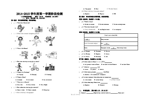 七年级英语十二月月考试卷