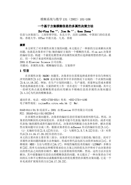 中期答辩外文翻译